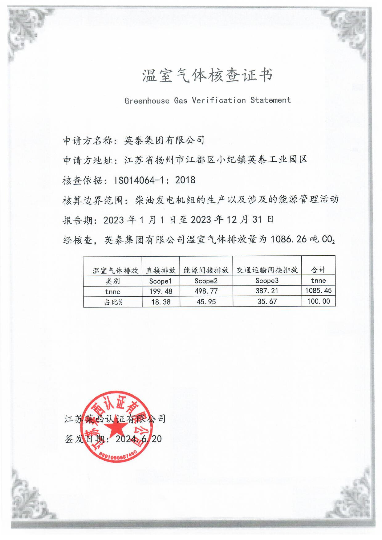 微信图片_20240813090117